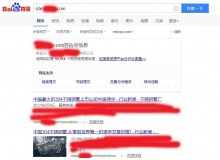 福建不锈钢管厂上线三月百度收录